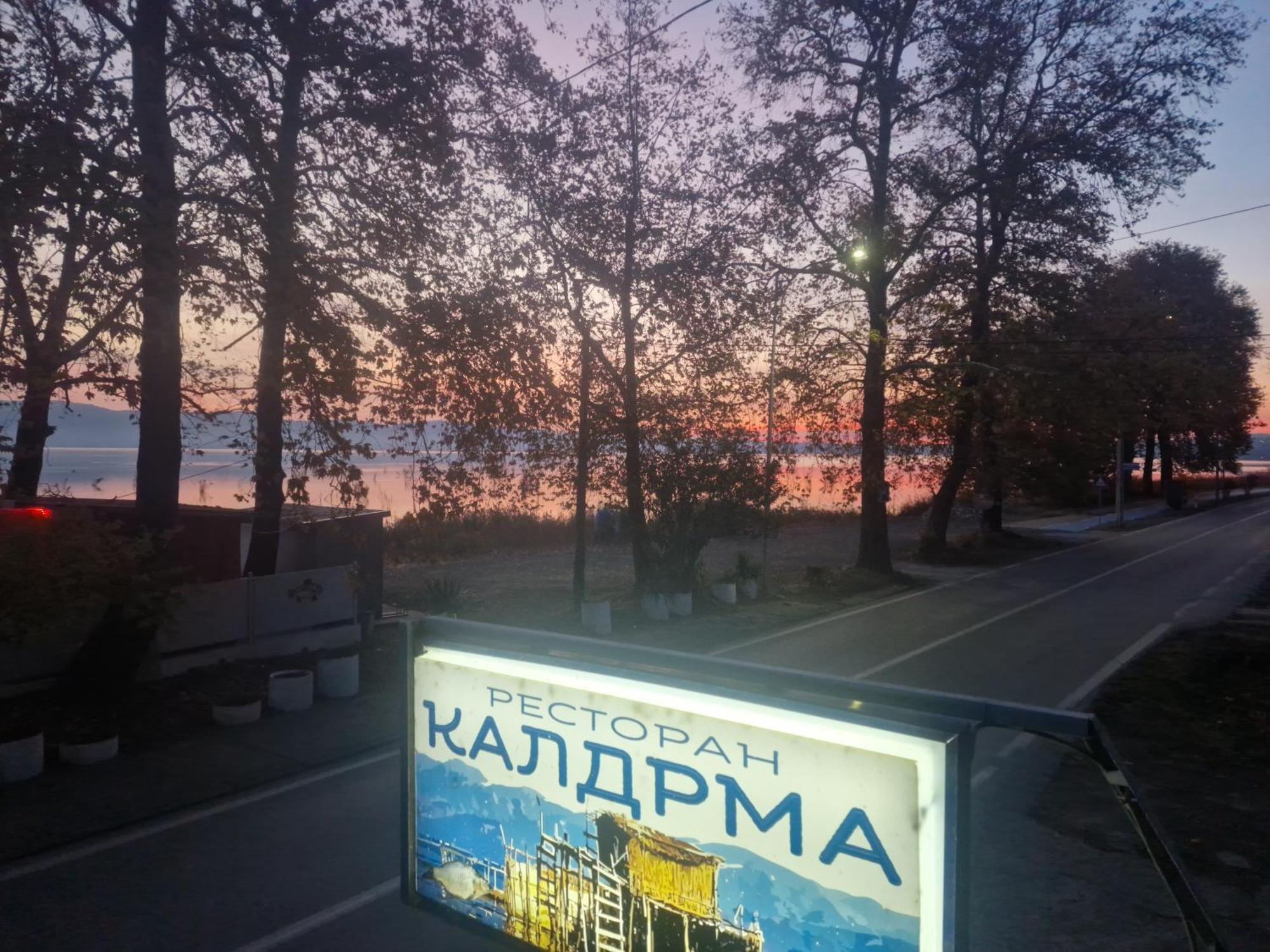 Kaldrma *